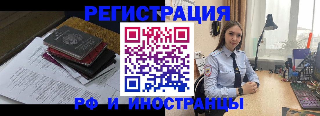 прописка для школы в Павловске