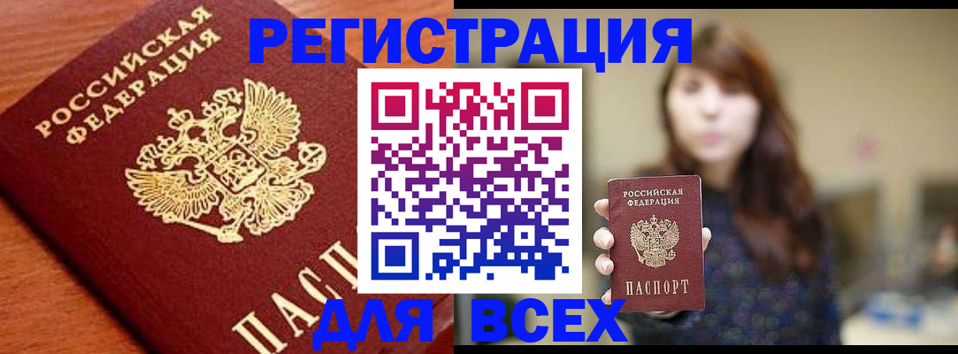 прописка поиск в Павловске