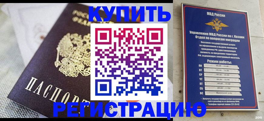временная регистрация гарантия в Павловске