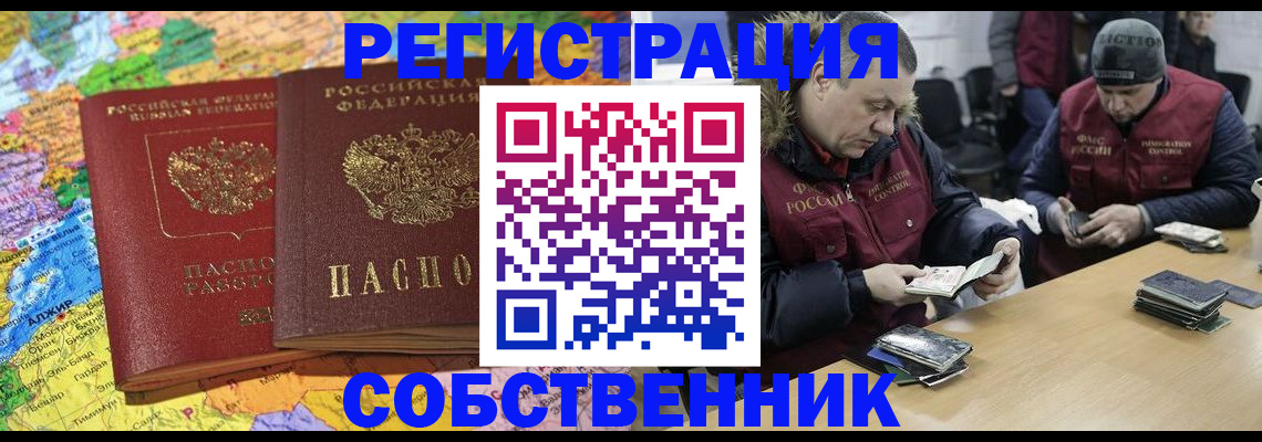 где прописаться в Павловске