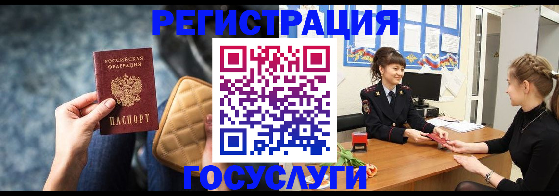 временная регистрация гарантия в Павловске