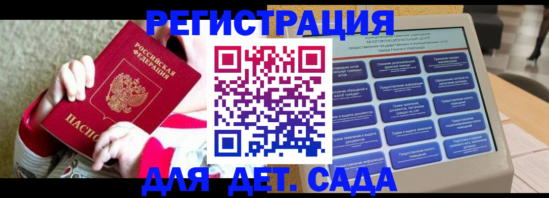 прописка штамп в Павловске